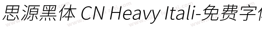 思源黑体 CN Heavy Itali字体转换